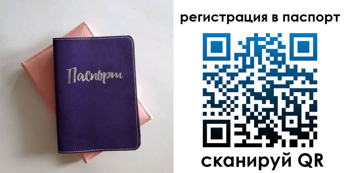 прописка для военкомата в Бологом