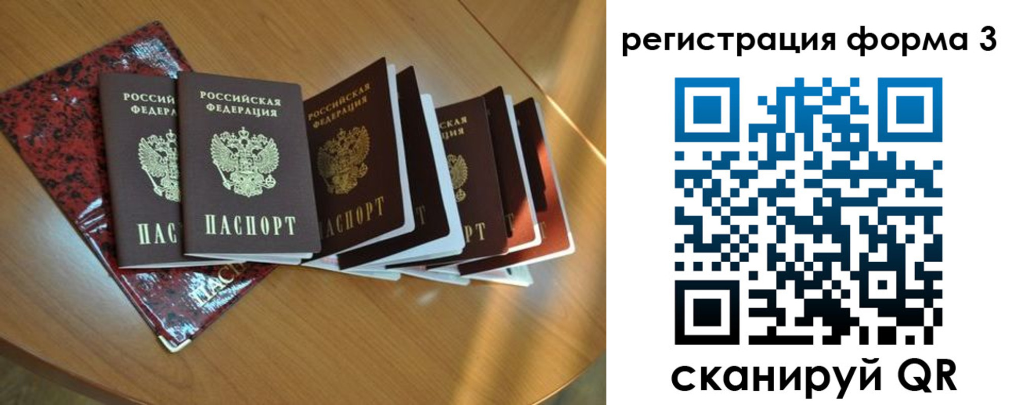 временная регистрация в Бологом