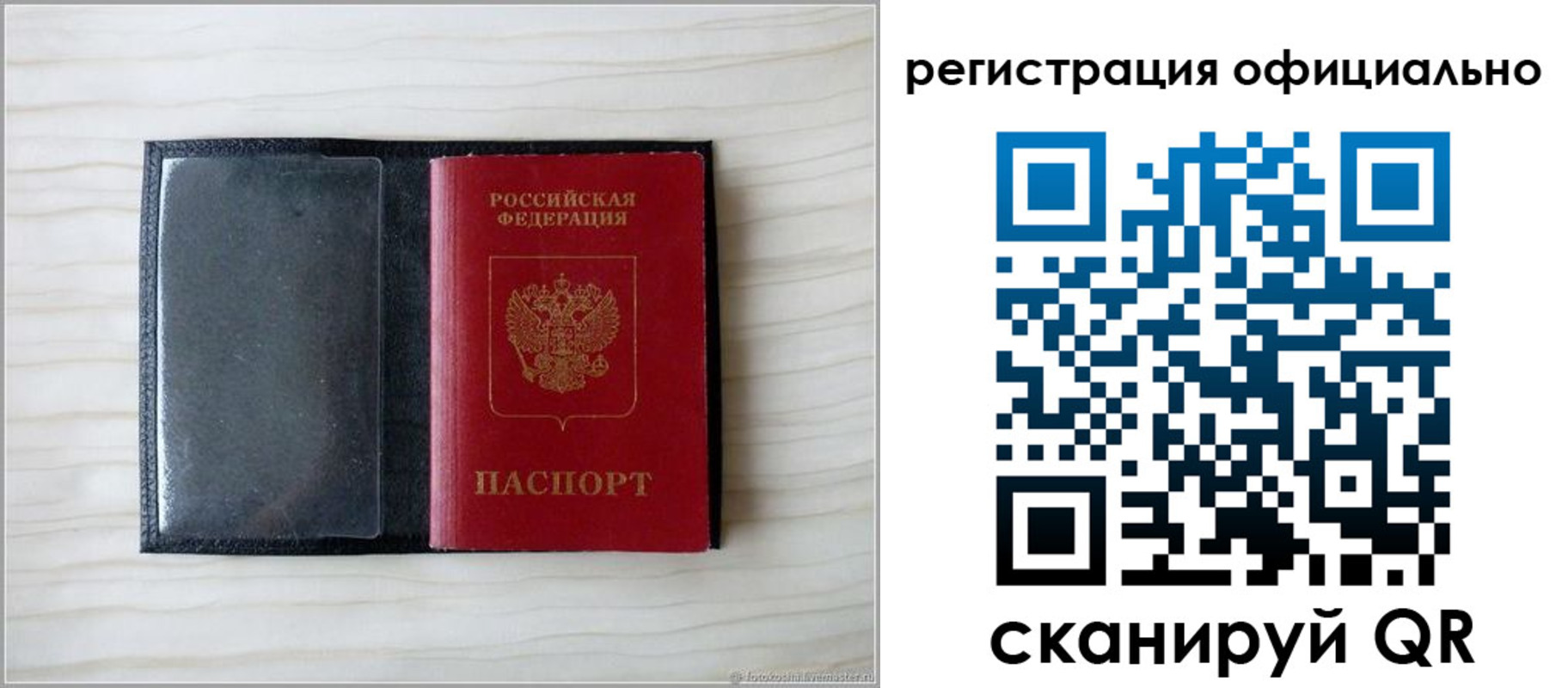 временная регистрация для всех в Бологом